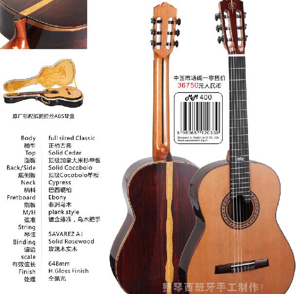 西班牙原装进口古典吉他MM400
