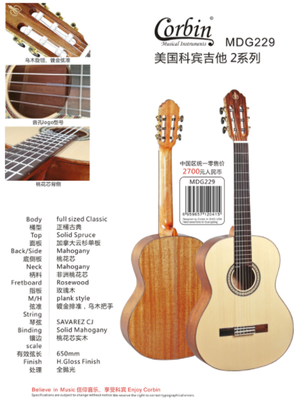 美国科宾古典吉他229